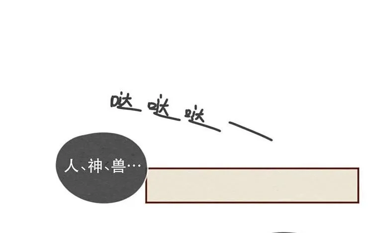 13 第十二话 错误的搭讪方式 第77页
