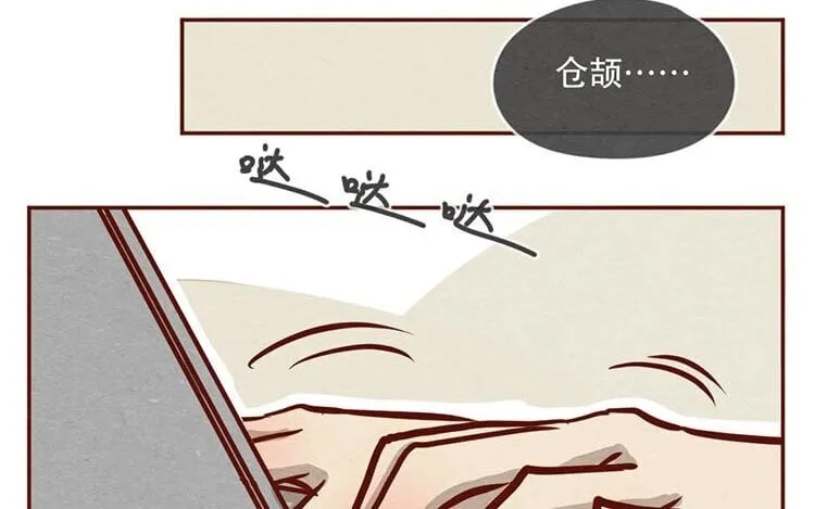 13 第十二话 错误的搭讪方式 第78页