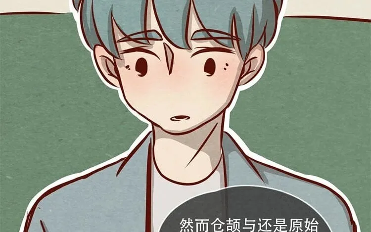 13 第十二话 错误的搭讪方式 第80页