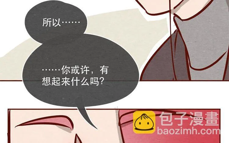 13 第十二话 错误的搭讪方式 第84页