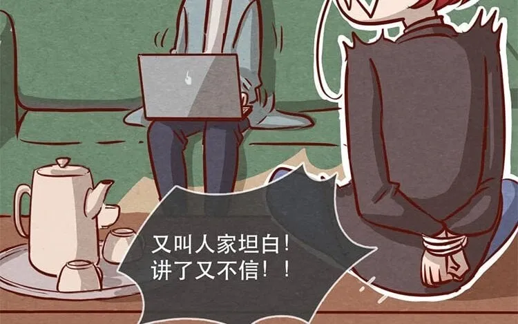 13 第十二话 错误的搭讪方式 第88页
