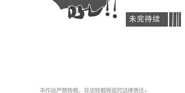 13 第十二话 错误的搭讪方式 第90页