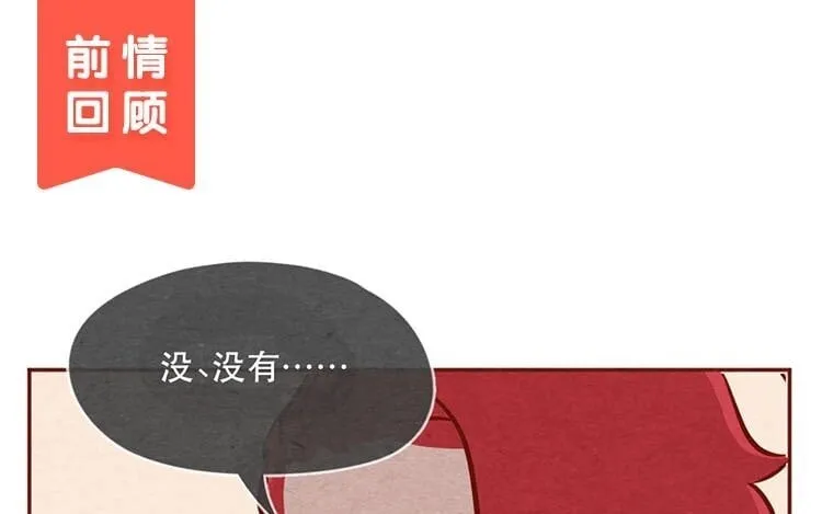 14 第十三话 为你取的名字 第1页