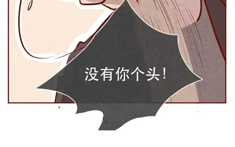 14 第十三话 为你取的名字 第4页