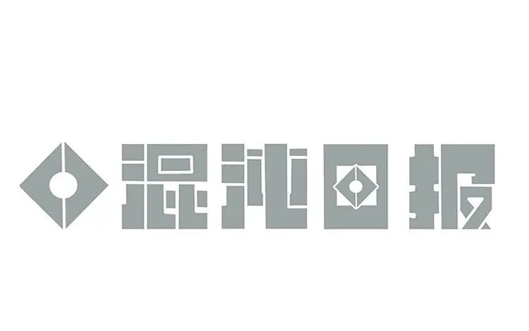 14 第十三话 为你取的名字 第5页