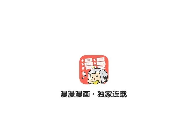 14 第十三话 为你取的名字 第6页