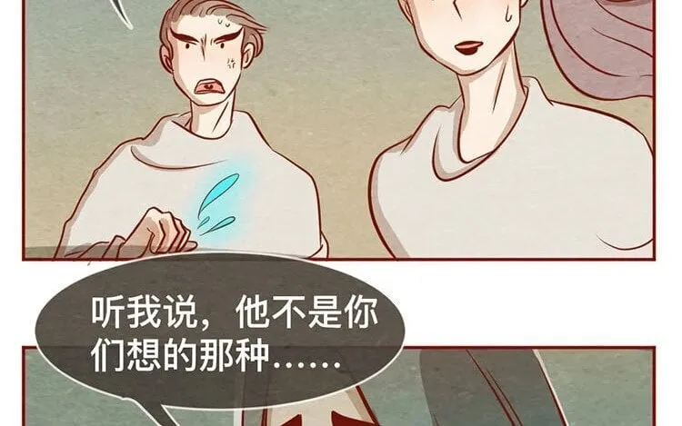 14 第十三话 为你取的名字 第11页