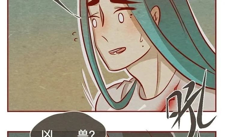 14 第十三话 为你取的名字 第12页
