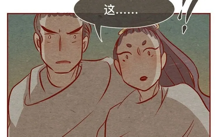 14 第十三话 为你取的名字 第14页