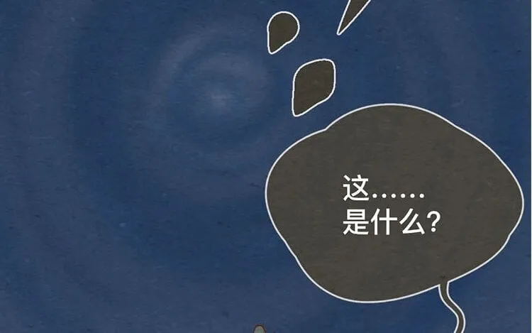 14 第十三话 为你取的名字 第16页