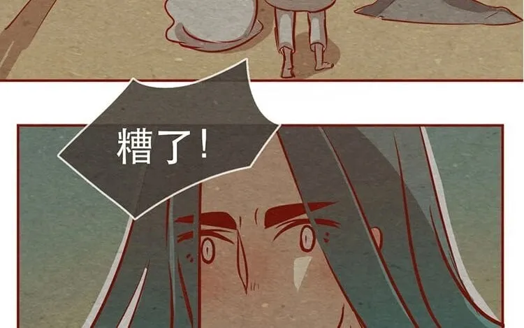 14 第十三话 为你取的名字 第18页