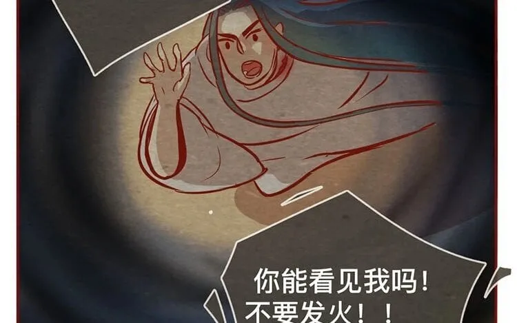 14 第十三话 为你取的名字 第20页