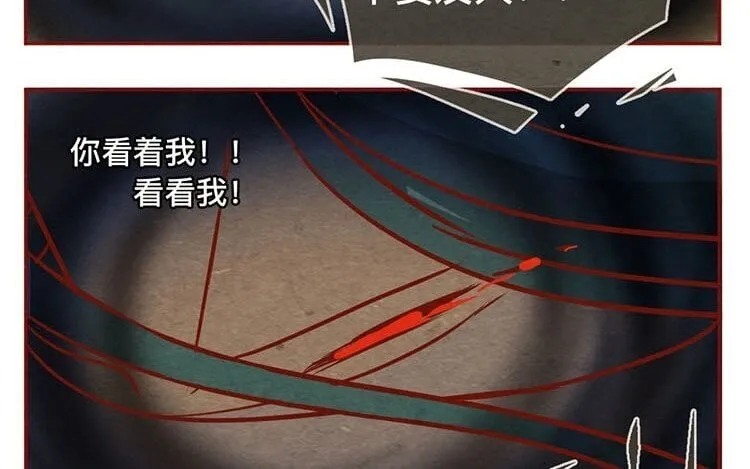 14 第十三话 为你取的名字 第21页