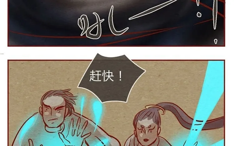 14 第十三话 为你取的名字 第22页