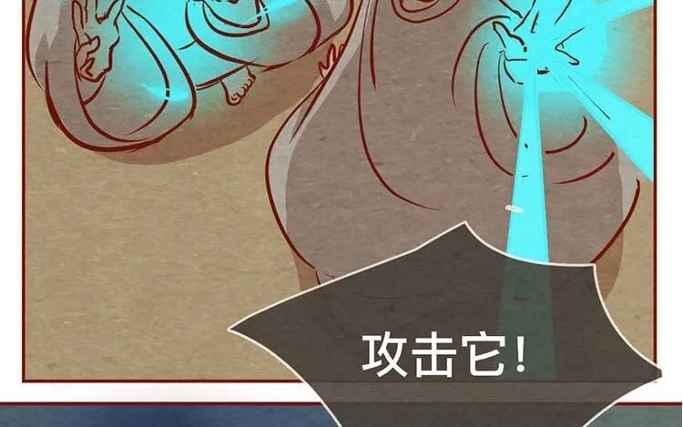 14 第十三话 为你取的名字 第23页