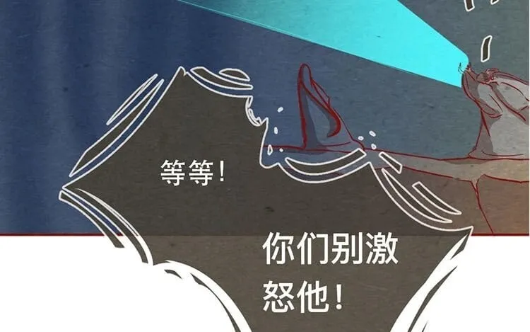 14 第十三话 为你取的名字 第25页