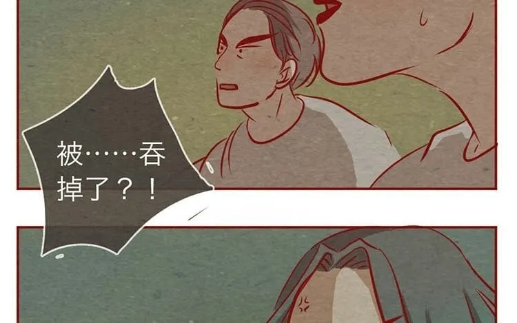 14 第十三话 为你取的名字 第28页