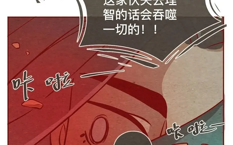 14 第十三话 为你取的名字 第30页