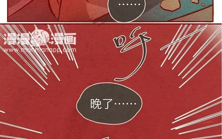 14 第十三话 为你取的名字 第31页