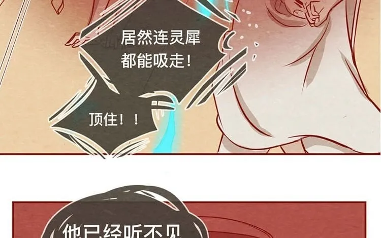 14 第十三话 为你取的名字 第34页