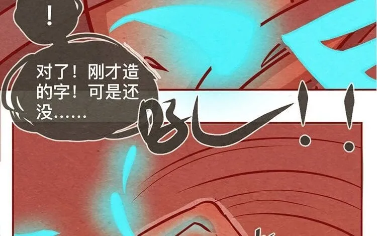 14 第十三话 为你取的名字 第37页