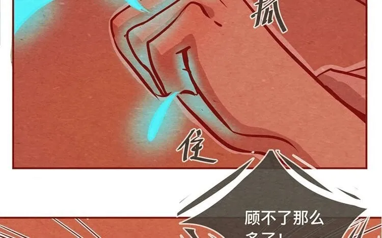 14 第十三话 为你取的名字 第38页