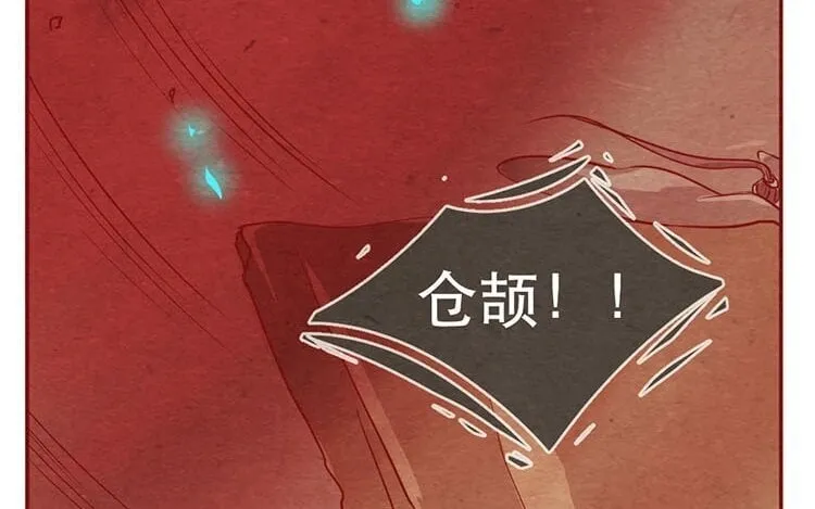 14 第十三话 为你取的名字 第42页