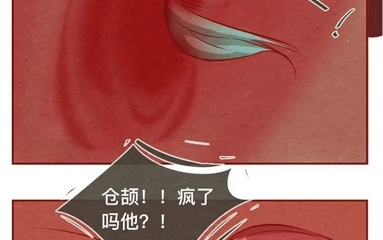 14 第十三话 为你取的名字 第44页