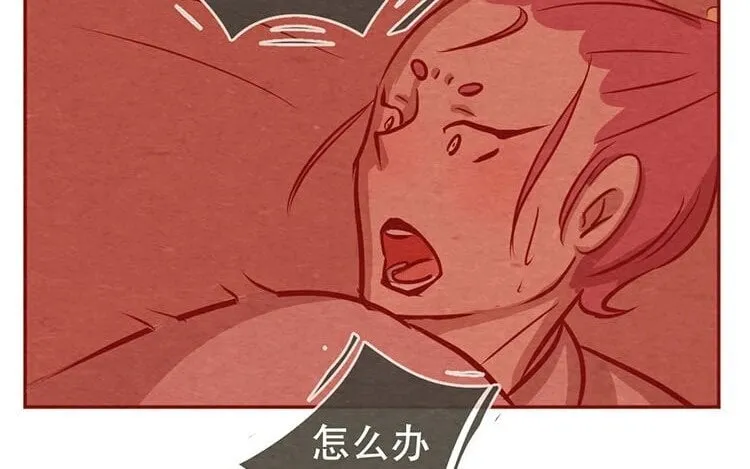 14 第十三话 为你取的名字 第45页