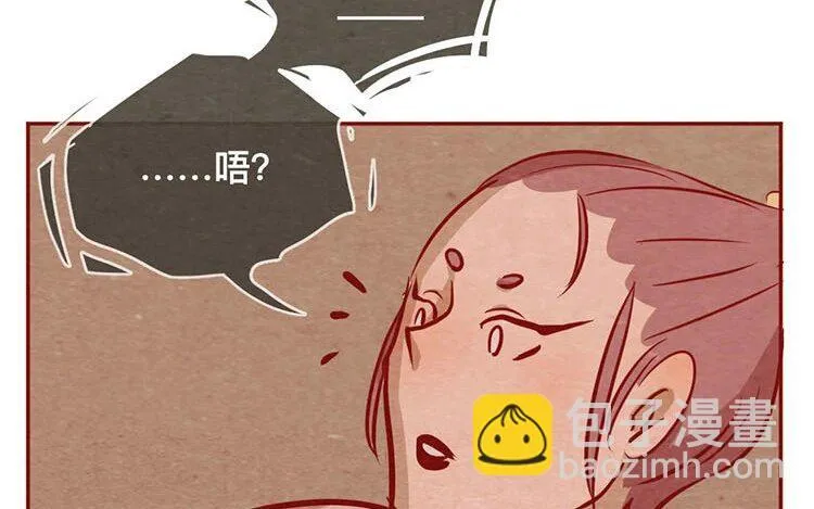 14 第十三话 为你取的名字 第46页
