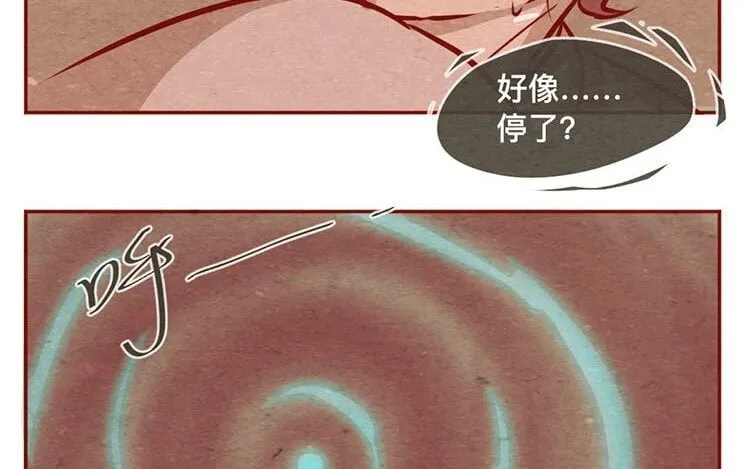 14 第十三话 为你取的名字 第47页