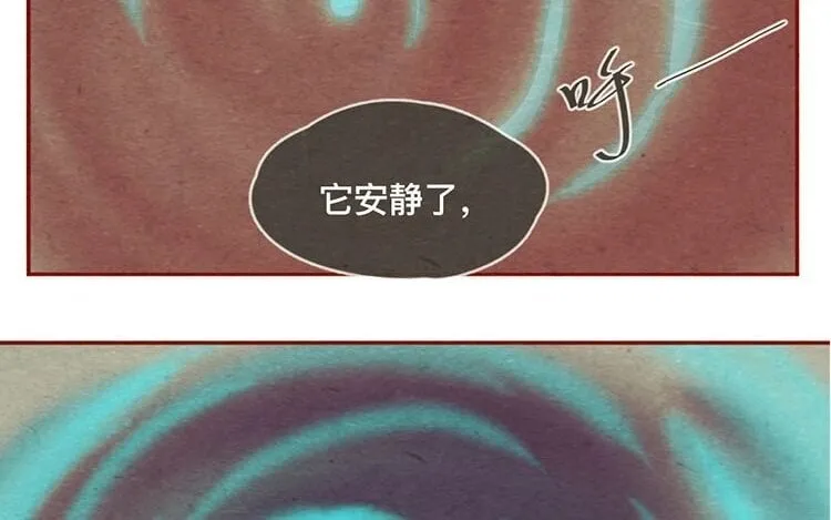 14 第十三话 为你取的名字 第48页