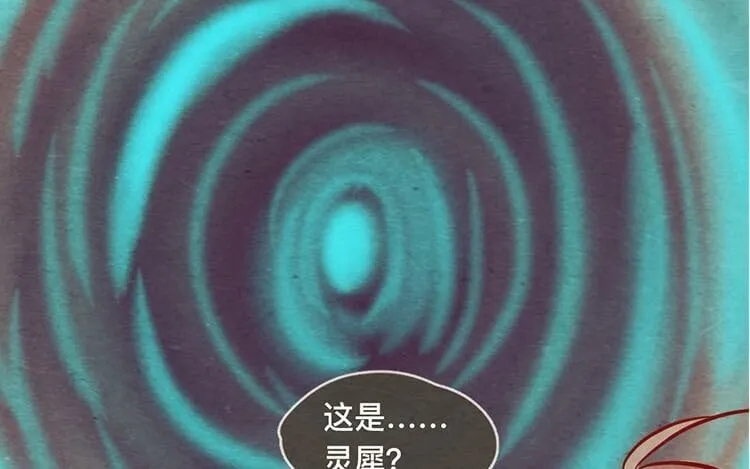 14 第十三话 为你取的名字 第49页