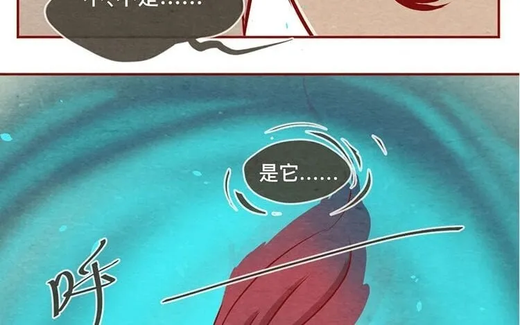14 第十三话 为你取的名字 第54页