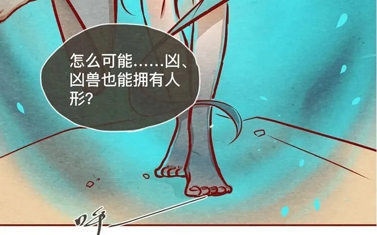 14 第十三话 为你取的名字 第57页