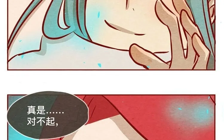 14 第十三话 为你取的名字 第62页