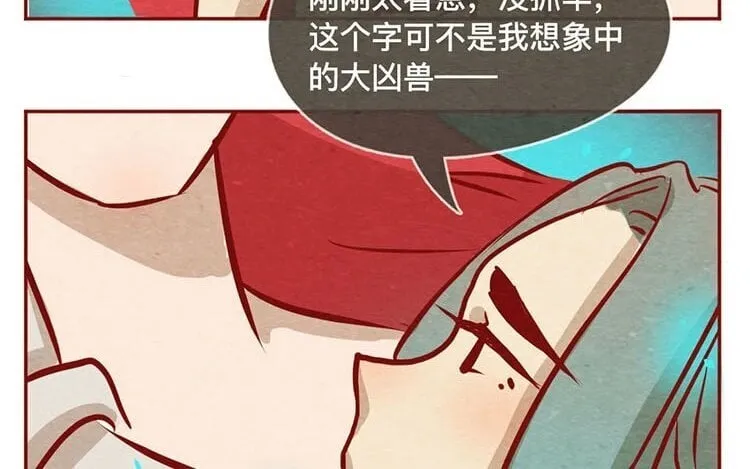 14 第十三话 为你取的名字 第64页