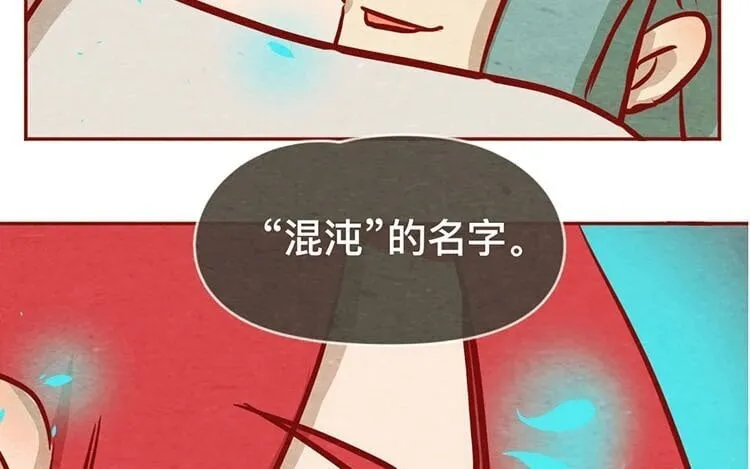 14 第十三话 为你取的名字 第65页