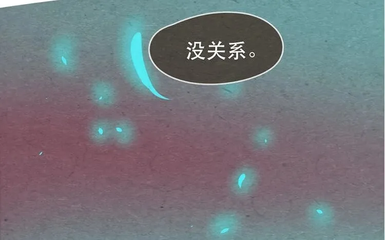 14 第十三话 为你取的名字 第69页