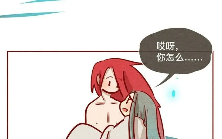 14 第十三话 为你取的名字 第71页