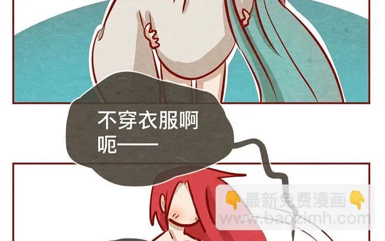 14 第十三话 为你取的名字 第72页