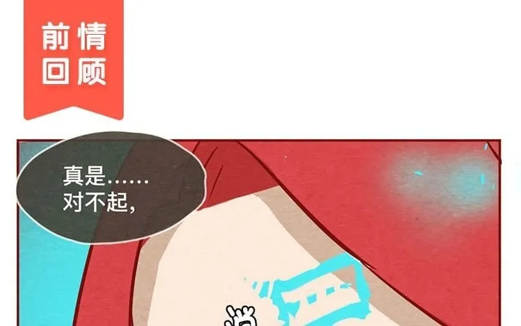 14 第十三话 为你取的名字 第74页