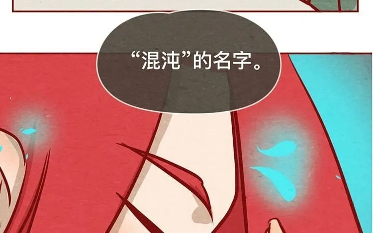 15 第十四话 我们是朋友啊 第4页