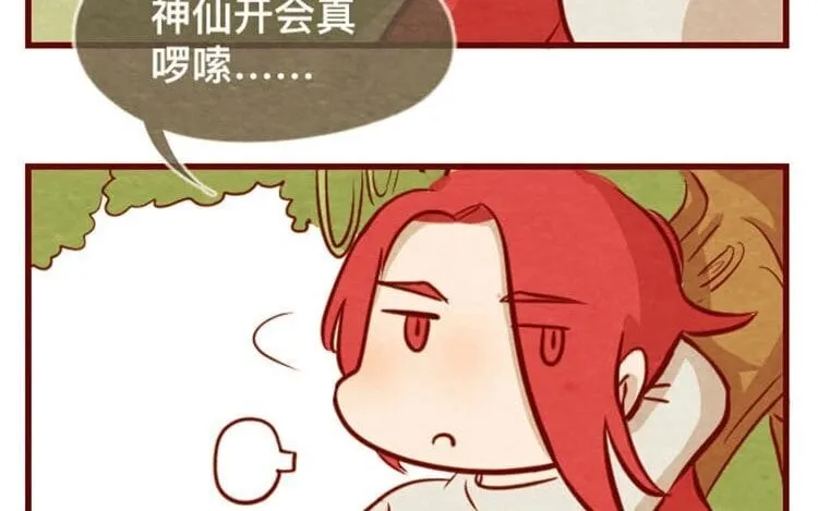 15 第十四话 我们是朋友啊 第15页