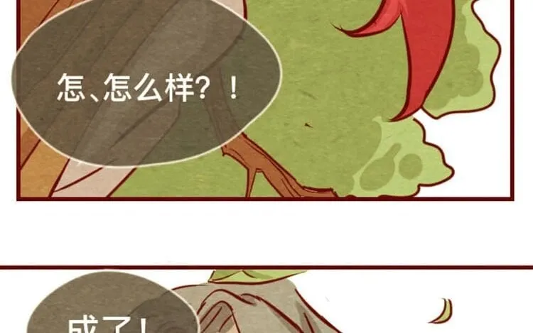 15 第十四话 我们是朋友啊 第20页
