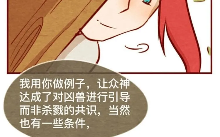 15 第十四话 我们是朋友啊 第23页