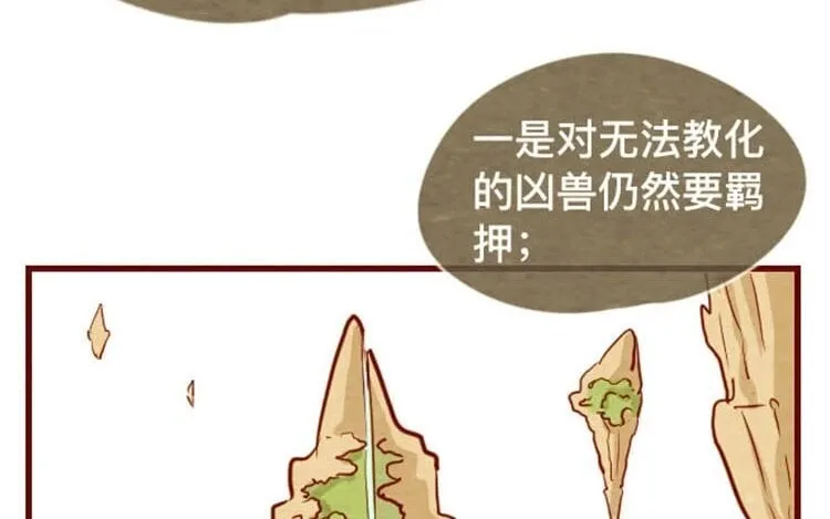 15 第十四话 我们是朋友啊 第24页