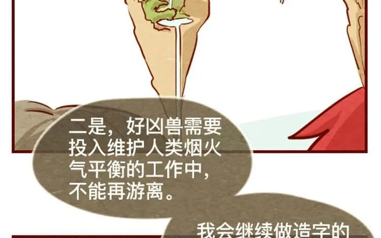 15 第十四话 我们是朋友啊 第25页