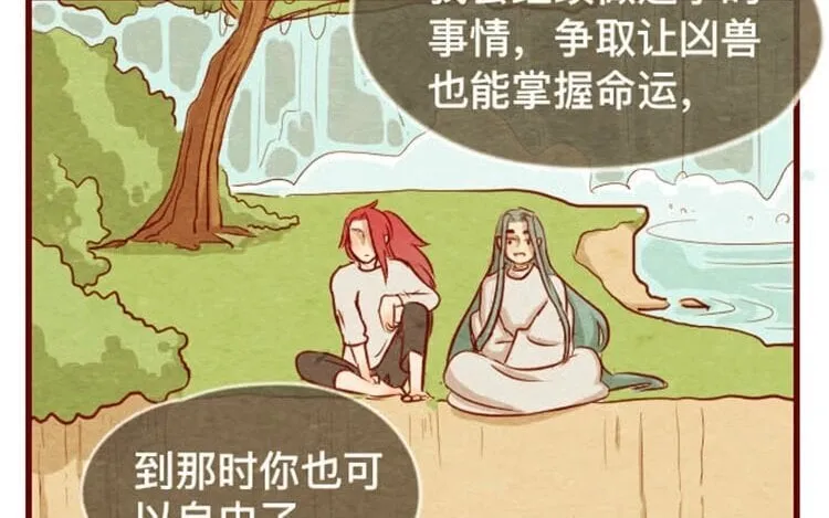 15 第十四话 我们是朋友啊 第26页