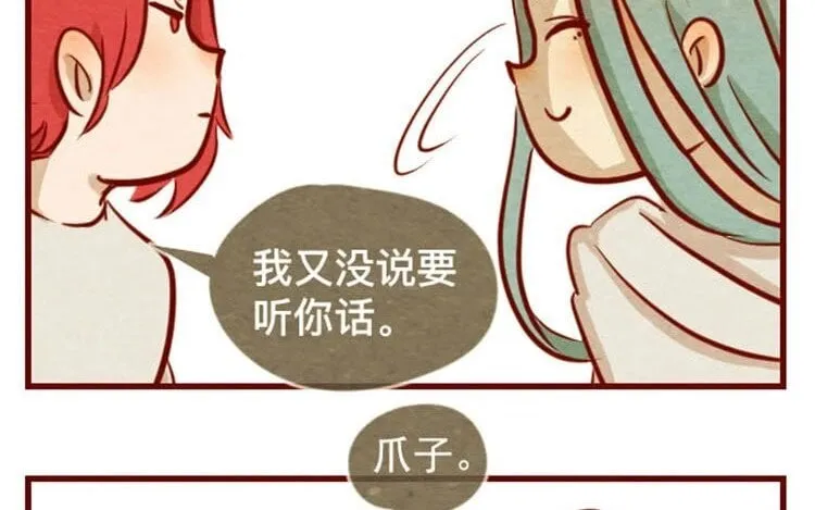 15 第十四话 我们是朋友啊 第29页